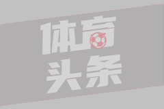 U21男子第一阶段B组最佳球员公布，最佳得分手&三分手：彰华非